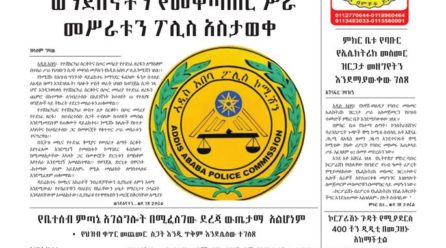 የኢትዮጵያ ፕሬስ ኤጀንሲ ስለ ኢትዮጵያ መድኃኒት አቅራቢ ኤጀንሲ ተግባራትና ወቅታዊ ሁኔታ ከዶክተር ሎኮ አብርሃም ጋር ያደረገውን ቃለ ምልልስ በ17/2012 በወጣው አዲስ ዘመን ጋዜጣ የፊት ገጹ ላይ አስነብቧል፡፡  ለተጨማሪ ንባብ ሊንኩን ይጫኑ https://www.press.et/Ama/?p=23190