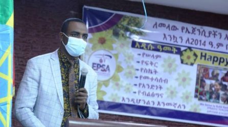 የኢትዮጵያ መድኃኒት አቅራቢ ኤጀንሲ ዋና ዳይሬክተር ዶ/ር አብዱልቃድር ገልጋሎ የ2014 አዲስ ዓመት የእንኳን አደረሳችሁ መልዕክት