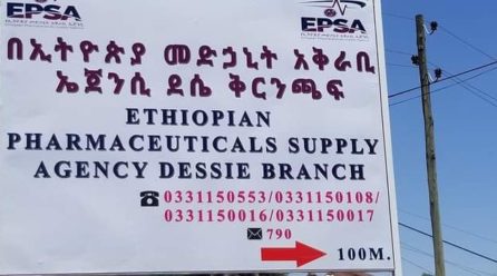 ደሴ ቅርንጫፍ አገልግሎት መስጠት ጀመረ